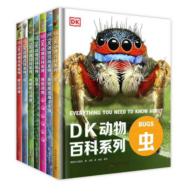 今日爆卖：《DK动物百科系列》（套装共7册）