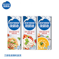 Nestlé 雀巢 多功能淡奶油 250ml