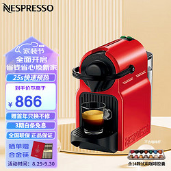 NESPRESSO 浓遇咖啡 胶囊咖啡机 Inissia系列欧洲原装进口意式全自动小型便携式家用办公咖啡机 胶囊咖啡快速萃取C40