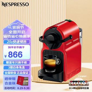 NESPRESSO 浓遇咖啡 胶囊咖啡机 Inissia系列欧洲原装进口意式全自动小型便携式家用办公咖啡机 胶囊咖啡快速萃取C40