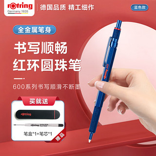 rOtring 红环 600高档低重心原子笔匠心礼盒装全金属杆重手感定制刻字商务办公按动式圆珠笔签字笔送礼 蓝色