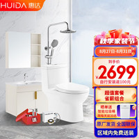 HUIDA 惠达 马桶坐便器沐浴淋浴花洒喷头80cm浴室柜组合套餐