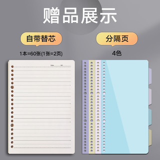 CJP 可拆卸活页本 A5 1本装 赠4张分隔页