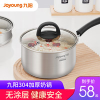 Joyoung 九阳 奶锅婴儿宝宝辅食锅
