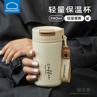 LOCK&LOCK 保温杯女生咖啡杯不锈钢便携杯子男