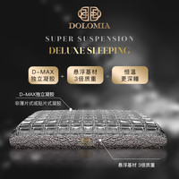 DOLOMIA金珀魅影6-16岁青少年儿童学生助睡眠护颈椎凝胶枕头