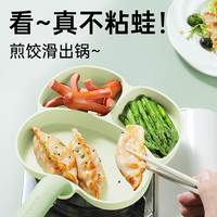 炊大皇 早餐锅煎蛋锅鸡蛋汉堡锅不粘平底锅煎锅煎饼煎蛋蛋堡锅
