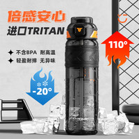 tomic男女大容量Tritan水壶学生耐高温夏季吨吨运动瓶太空杯