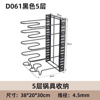 D002 厨房多层置物架 5层