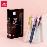 得力（deli）中性笔签字笔黑笔臻顺滑按动时尚中性笔0.5mm子弹头黑色12支装SA197 开学文具