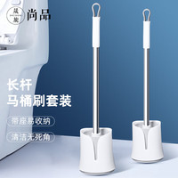 晟旎尚品 马桶刷套装带底座 厕所清洁刷子洁厕刷加长不锈钢手柄无死角刷
