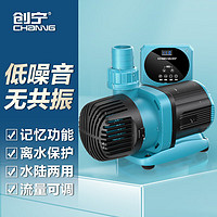 创宁 Chuang Ning 创宁 鱼缸变频水泵40W