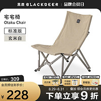 BLACKDEER 黑鹿 户外折叠椅 BD12012107