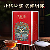 虎标 滇红茶 云南原产红茶特级茶叶 小盒品鉴装 70g
