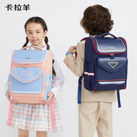 卡拉羊小学生1-4-9年级减负护脊书包大容量防下坠双肩包女背包男 小号-藏青