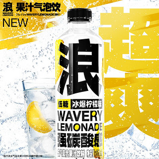 元气森林出品浪 冰爆柠檬味 强碳酸感 低糖饮料  500mL*15瓶装整箱 冰爆柠檬口味