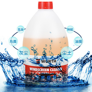 WURTH 伍尔特 德国伍尔特浓缩强力型玻璃水香味去油膜水印车用雨刷精夏季雨刮水