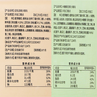 曹臣木糖醇豆乳坚果沙琪玛408g糕点点心早餐食品休闲小吃