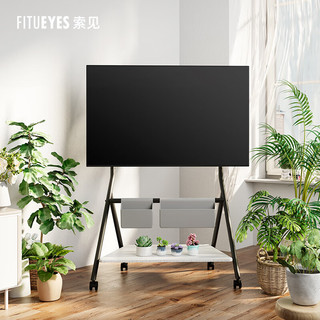 FITUEYES 特悦视FITUEYES 艺术移动电视支架落地55/65/75/78英寸电视机架子 索尼创维海信LG小米等电视通用挂架
