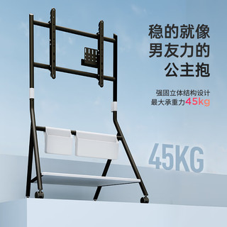 FITUEYES 特悦视FITUEYES 艺术移动电视支架落地55/65/75/78英寸电视机架子 索尼创维海信LG小米等电视通用挂架