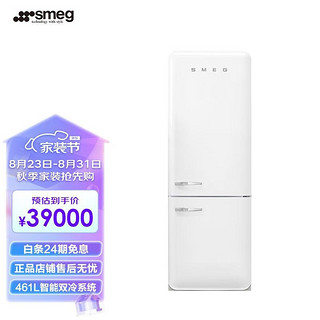 Smeg 斯麦格 意大利原装进口复古冰箱双门 FAB38 白色