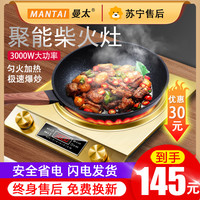 曼太 凹面电磁炉家用智能炒菜锅一体灶大功率3500w爆炒式全套