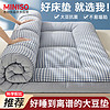 MINISO 名创优品 抗菌大豆纤维床垫双人床褥1.8x2米加厚可折叠榻榻米床垫被褥铺底