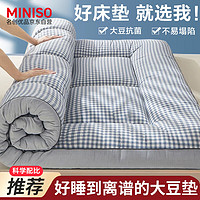 MINISO 名创优品 大豆纤维抗菌床垫 1.8*2m