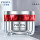 抖音超值购：PROYA 珀莱雅 2.0红宝石面霜50g赋能鲜颜淡化细纹提拉紧致滋润抗皱好吸