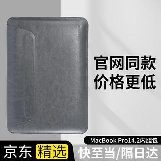 PLUS会员：AIR PRO AIR+PRO内胆包苹果MacBook m1/m2笔记本电脑收纳包轻薄14.2英寸保护壳套