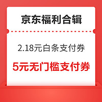 先领券再剁手：建行0.99元购36元立减金！招商银行抽0.28-0.58元红包！