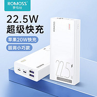 ROMOSS 罗马仕 充电宝20000毫安手机通用小巧便携22.5W双向快充移动电源