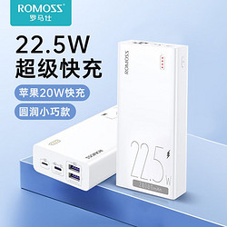 ROMOSS 罗马仕 充电宝20000毫安手机通用小巧便携22.5W双向快充移动电源