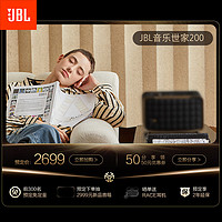 新品发售：JBL 杰宝 音乐世家200 无线蓝牙音箱音响