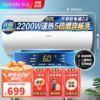 Midea 美的 WAHIN 华凌 F50-20WA1 储水式电热水器 50L 2000W