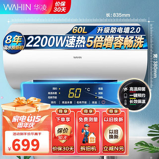 Midea 美的 WAHIN 华凌 F50-20WA1 储水式电热水器 50L 2000W