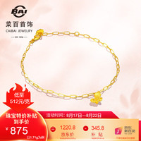CBAI 菜百首饰 黄金手链 5G闪耀金足金My style蝴蝶手链 约1.65g 约16cm