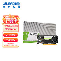 LEADTEK 丽台 NVIDIA T400 4G GDDR6 CUDA核心384 图灵架构 支持5K/多屏/平面制图设计专业显卡