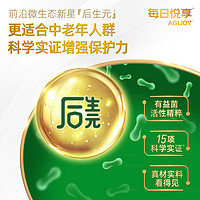 MeadJohnson Nutrition美赞臣每日悦享新中年奶粉成人营养粉均衡营养配方免疫力25g30条