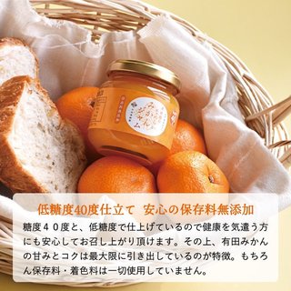 日本 早和果樹園 早餐面包酱 有田橘子果酱130g 不使用橘子皮