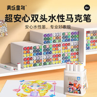 Joan Miro 美乐 童年马克笔儿童水彩笔套装双头水性 12色马克笔