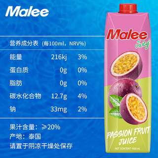 泰国玛丽malee百香果汁1000ml浓缩果汁饮料大瓶整箱