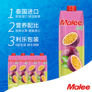 泰国玛丽malee百香果汁1000ml浓缩果汁饮料大瓶整箱