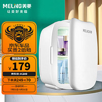 MELING 美菱 MeiLing）车载冰箱 6L小冰箱 迷你母乳冰箱小型家用宿舍露营便携式冷藏箱