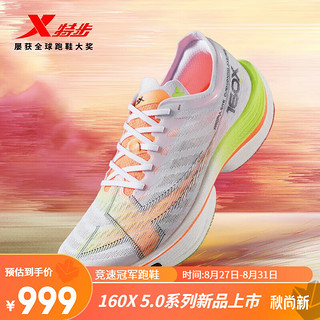 特步新一代竞速跑鞋160X5.0碳板马拉松竞速跑步鞋男女鞋运动鞋 男 42