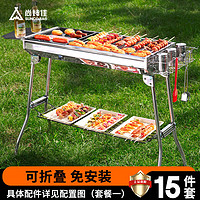 尚烤佳 Suncojia) 炉户外不锈钢烧烤 便携可折叠烧烤架