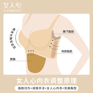 女人心内衣女性感蕾丝小胸聚拢舒适无钢圈收副乳胸罩舒适内衣