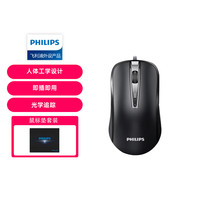 PHILIPS 飞利浦 鼠标有线USB办公家用游戏商务笔记本轻音台式电脑通用