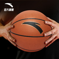 ANTA安踏篮球7号专业训练比赛室内外5号儿童6号女子标准球