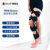 DJO Global 美国DJO DONJOYACL前交叉十字韧带半月板膝关节固定可调节角度支具